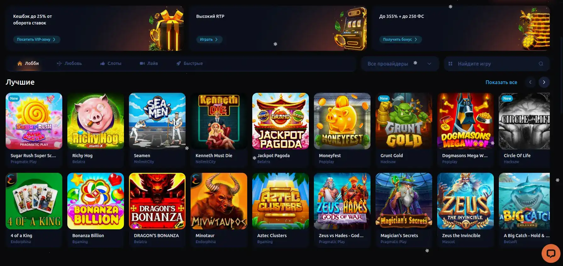 Интерфейс игрового автомата в казино Свит